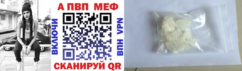 Магазины продажи наркотиков Дигора A-PVP ГАШИШ