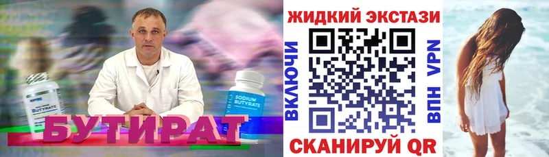 БУТИРАТ оксибутират  дарк нет какой сайт  Дигора 