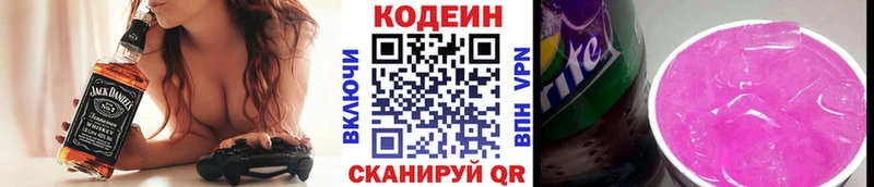 Кодеин напиток Lean (лин)  Дигора 