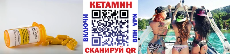 КЕТАМИН VHQ  цены   Дигора 