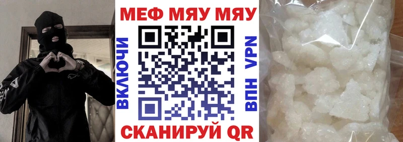 МЕФ кристаллы Дигора