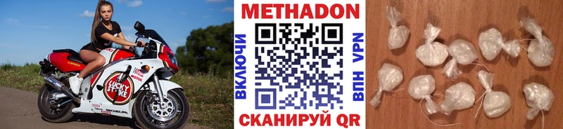 купить  цена  Дигора  Метадон кристалл 