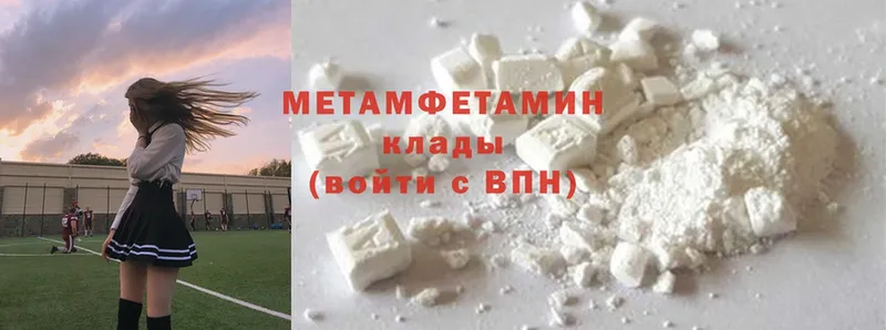 Метамфетамин Methamphetamine  Дигора 